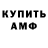 Амфетамин 98% Aliya Yanysheva