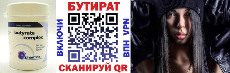 БУТИРАТ оксибутират Духовщина