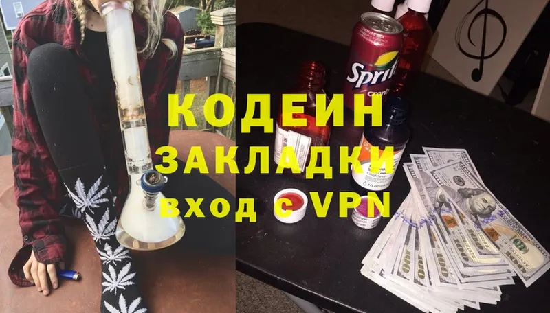 Кодеин Purple Drank  Духовщина 