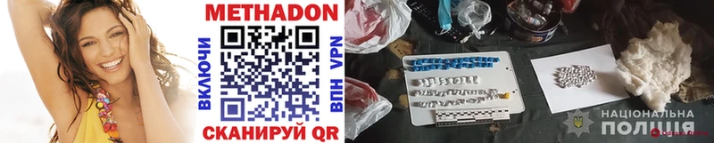 МЕТАДОН VHQ  Духовщина 